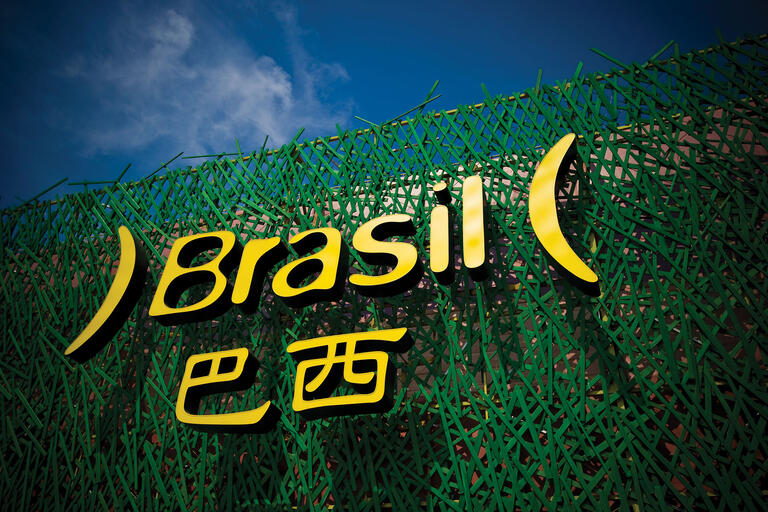 The Brazil Pavilion in the colors of the country's flag at Shanghai’s World Expo, 2010. (Photo by Ji Hoong Ng.)